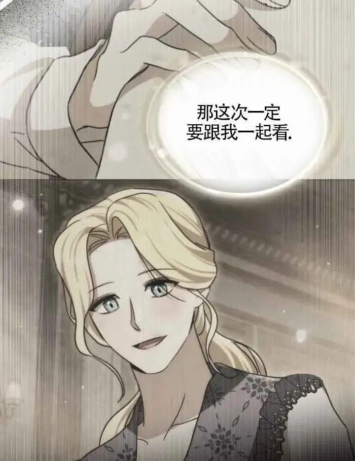 《救援方程序》第17话图15