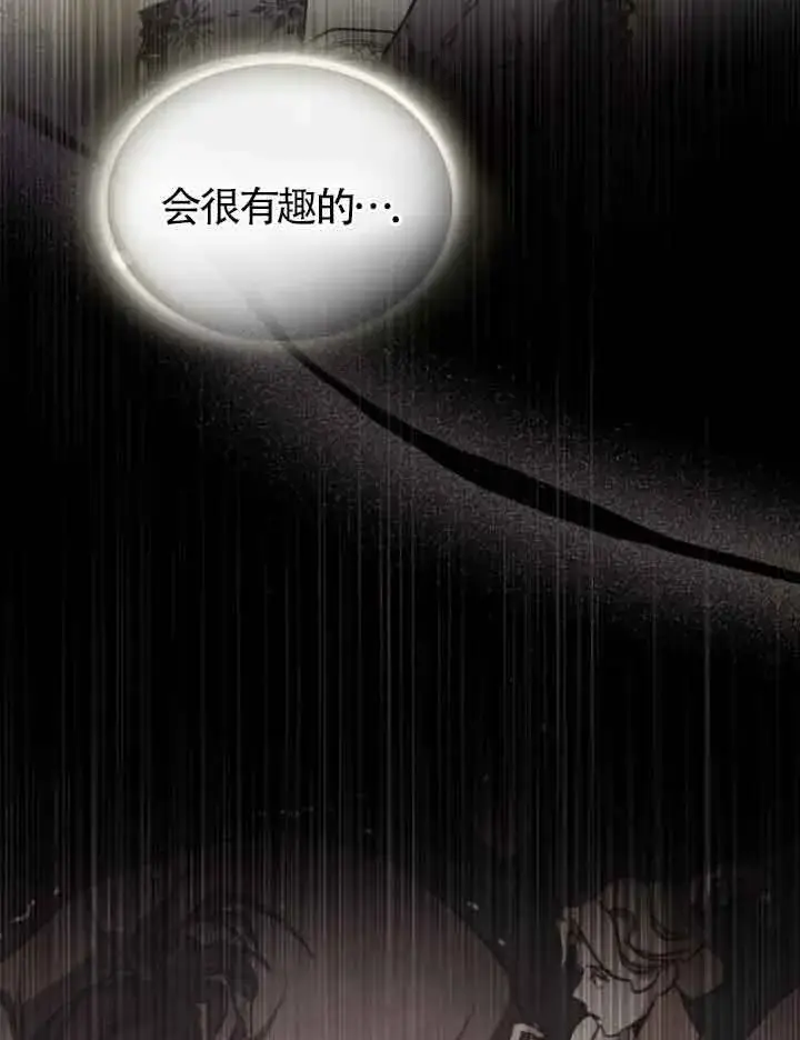 《救援方程序》第17话图16