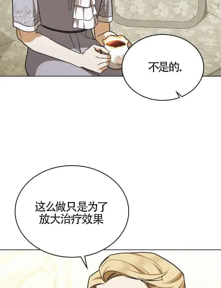 《救援方程序》第17话图19