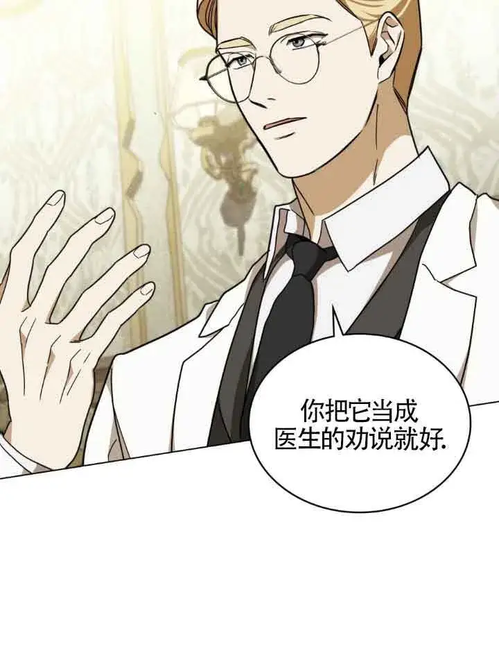 《救援方程序》第17话图20