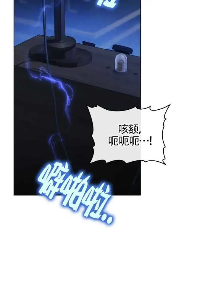 《救援方程序》第17话图26