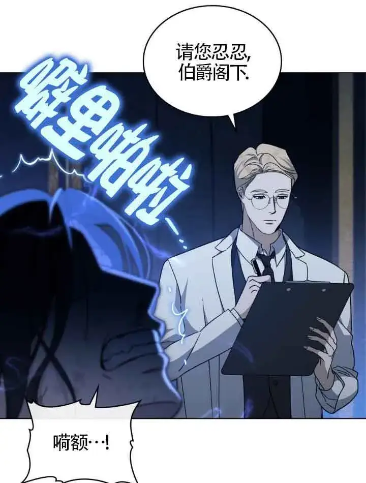 《救援方程序》第17话图27