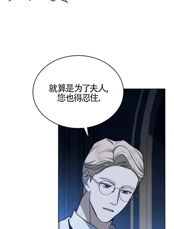 《救援方程序》第17话图28