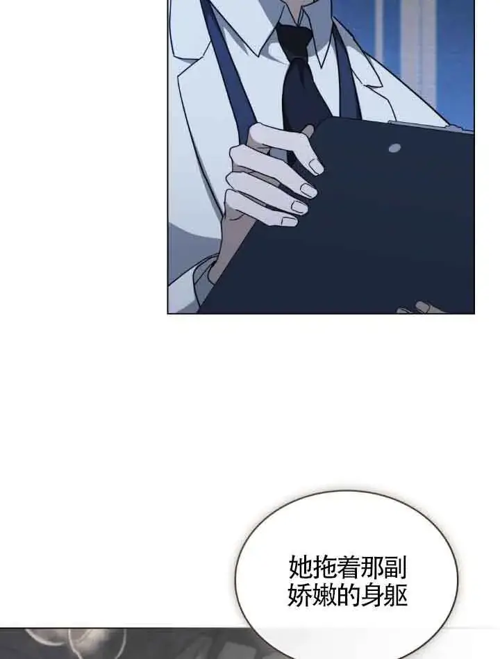 《救援方程序》第17话图29