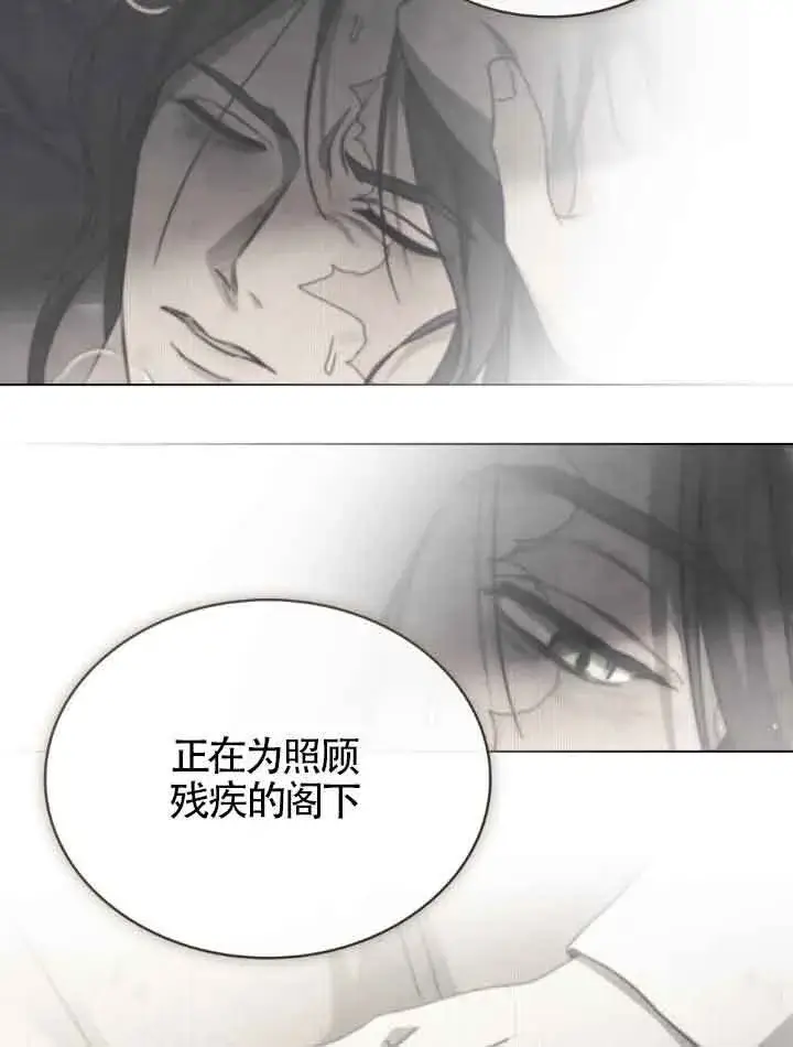 《救援方程序》第17话图30