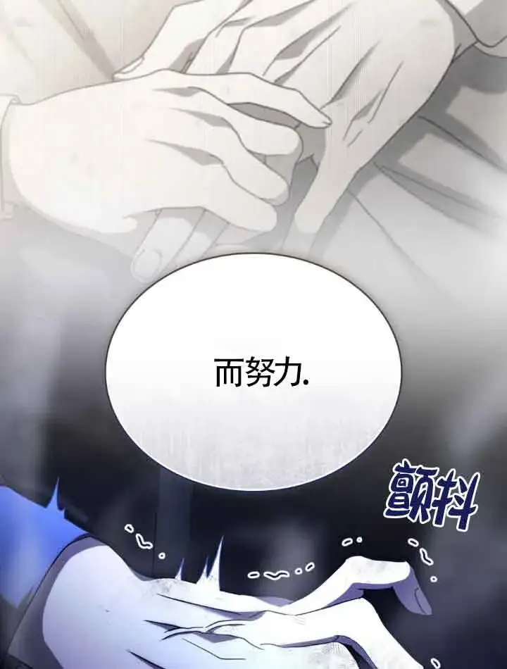《救援方程序》第17话图31