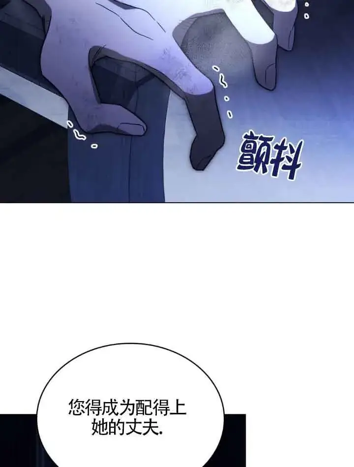 《救援方程序》第17话图32