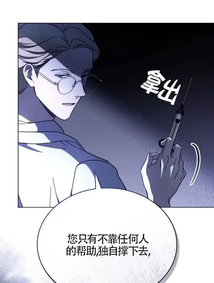 《救援方程序》第17话图34