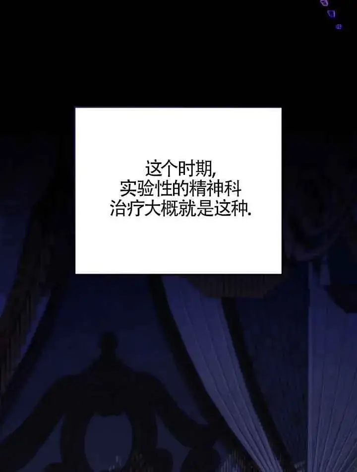 《救援方程序》第17话图38