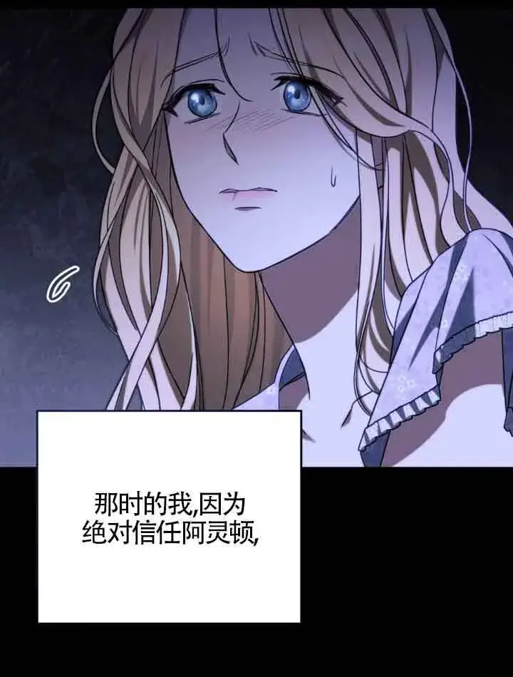 《救援方程序》第17话图40