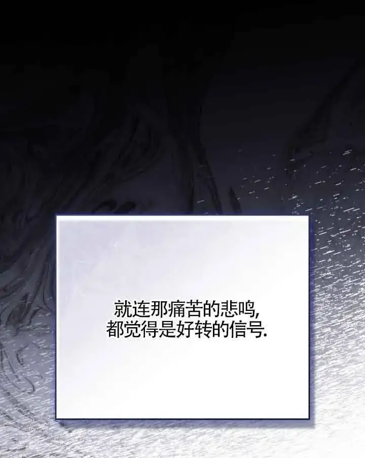 《救援方程序》第17话图41