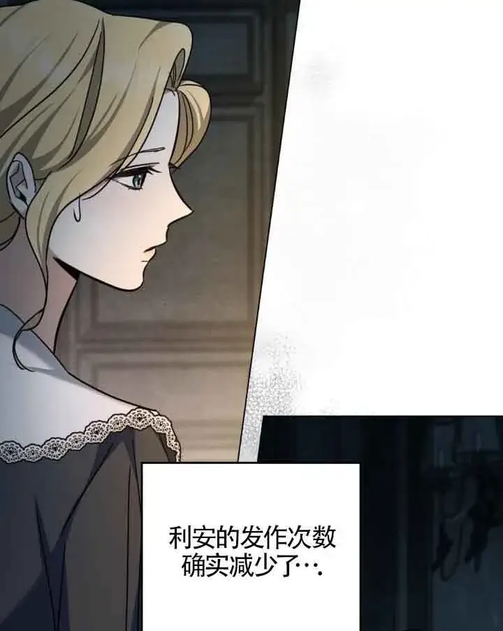 《救援方程序》第17话图47