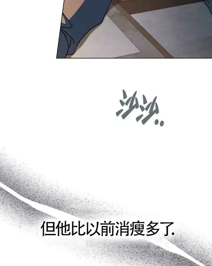 《救援方程序》第17话图49