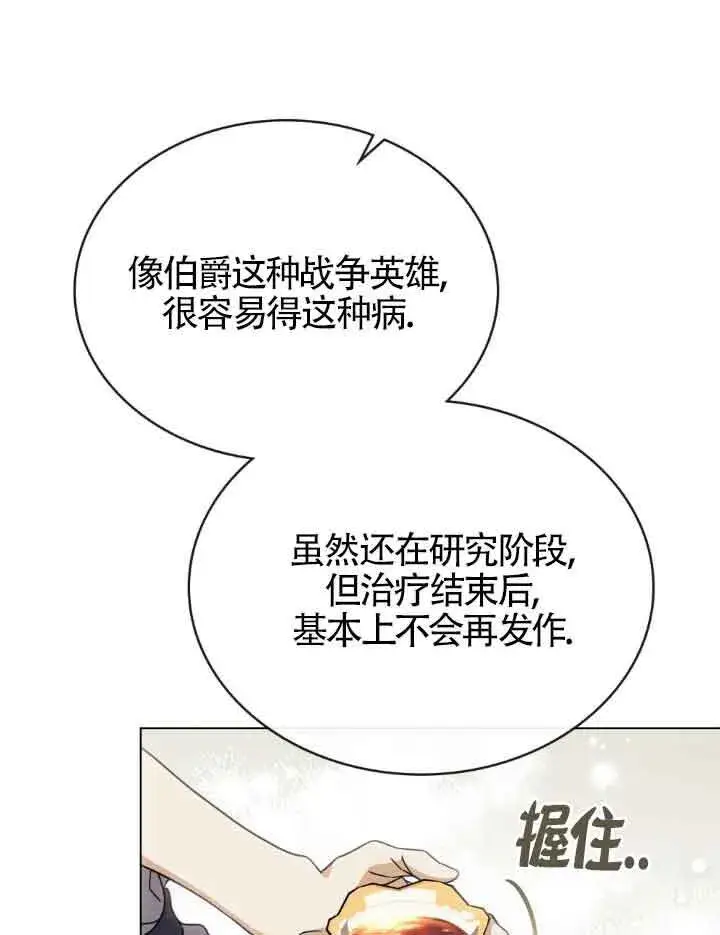 《救援方程序》第17话图5