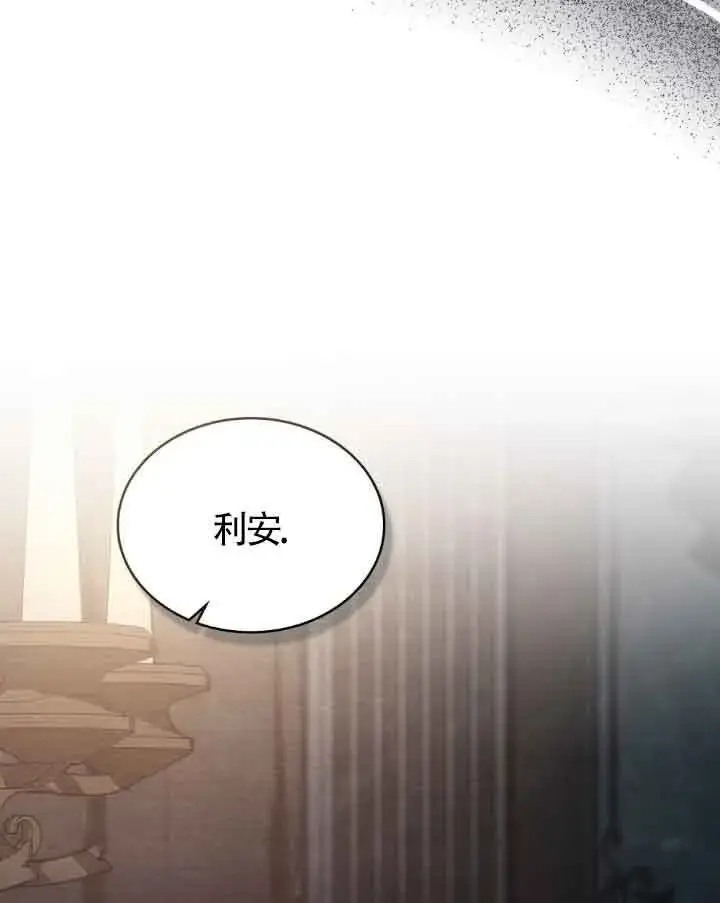 《救援方程序》第17话图50