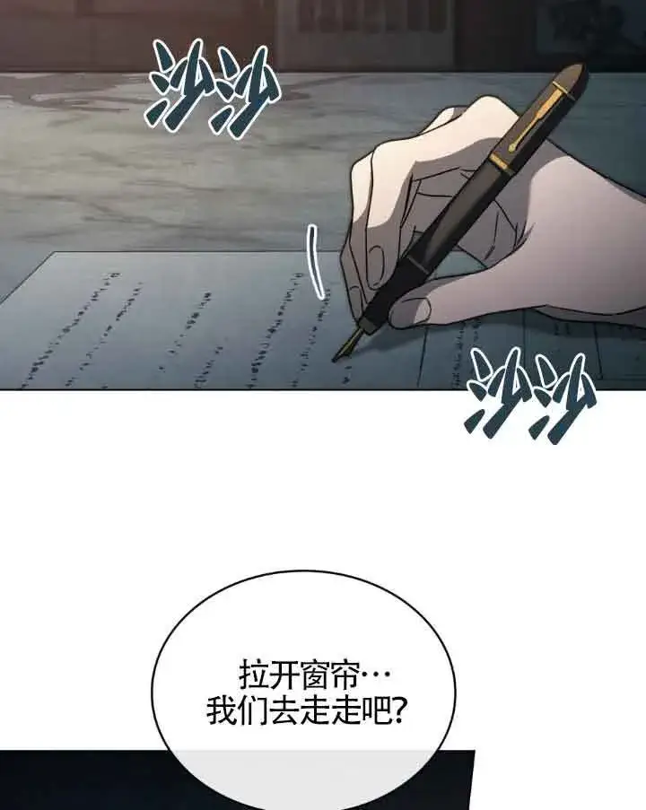 《救援方程序》第17话图51