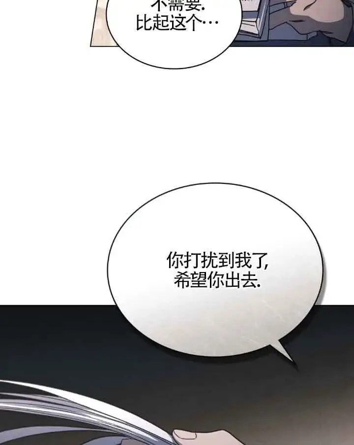《救援方程序》第17话图54