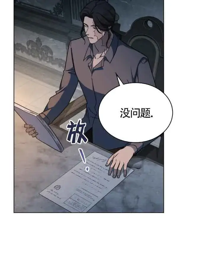 《救援方程序》第17话图56