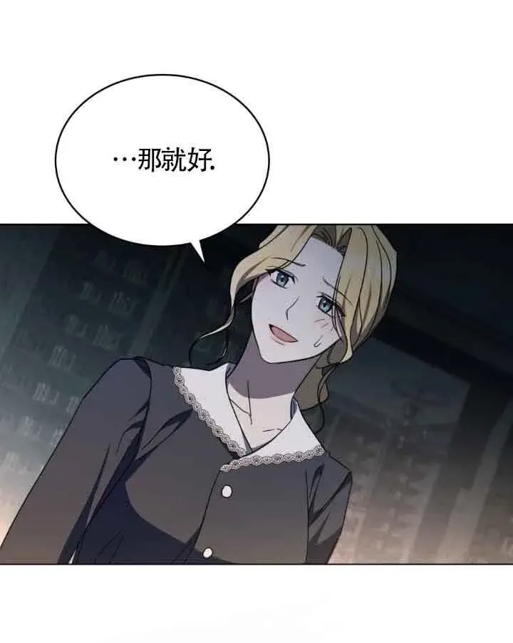 《救援方程序》第17话图57