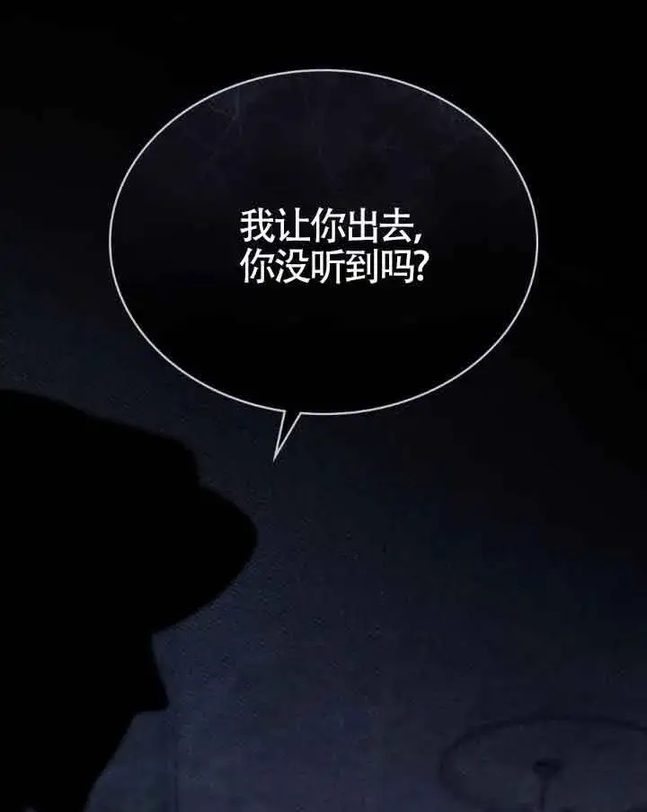 《救援方程序》第17话图59