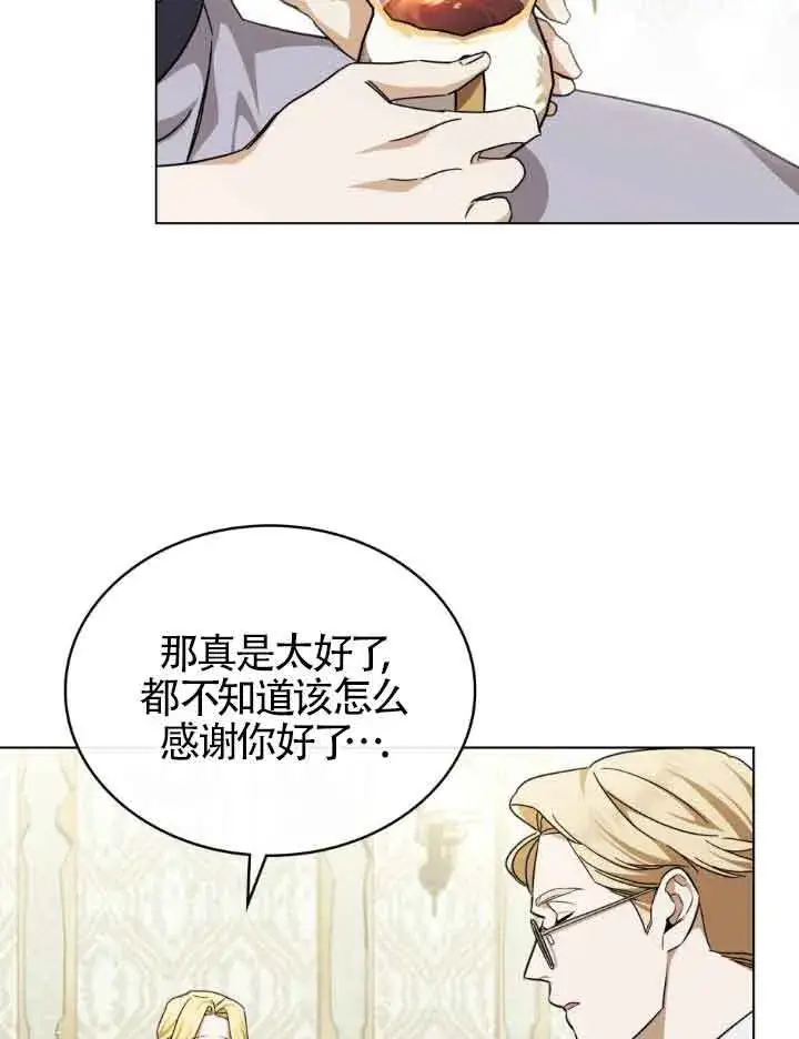 《救援方程序》第17话图6