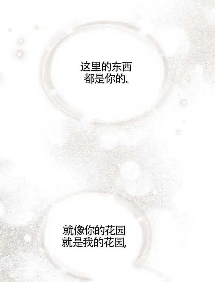 《救援方程序》第17话图63
