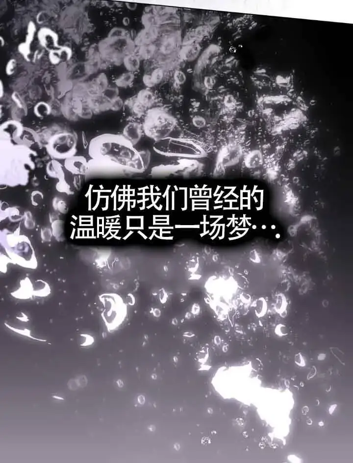 《救援方程序》第17话图67