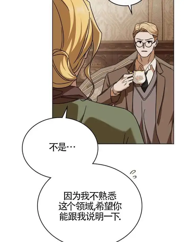 《救援方程序》第17话图71