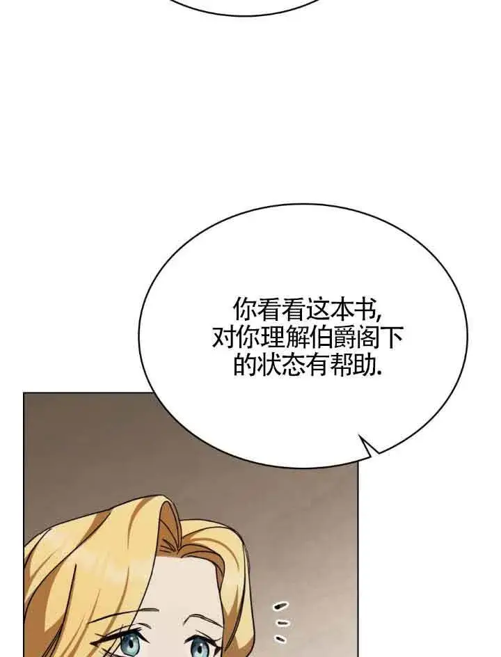 《救援方程序》第17话图72