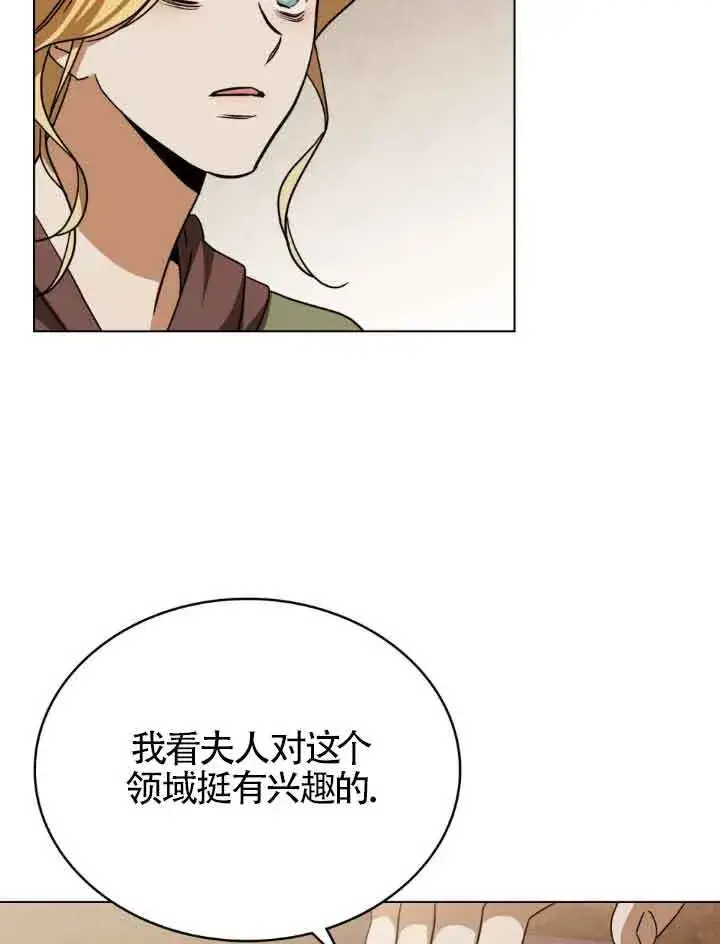 《救援方程序》第17话图73