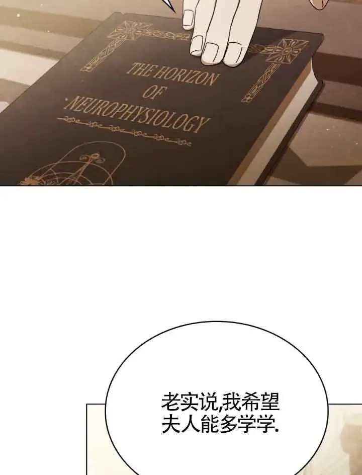 《救援方程序》第17话图74