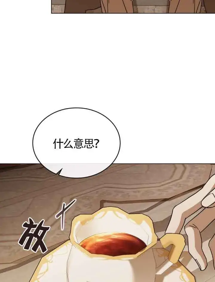 《救援方程序》第17话图76