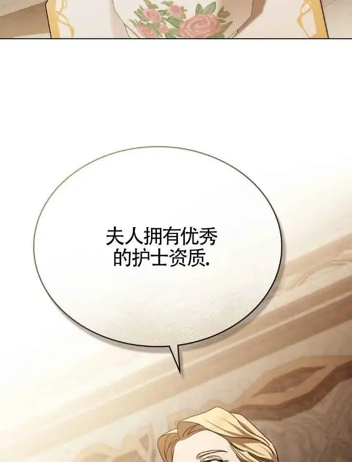 《救援方程序》第17话图77