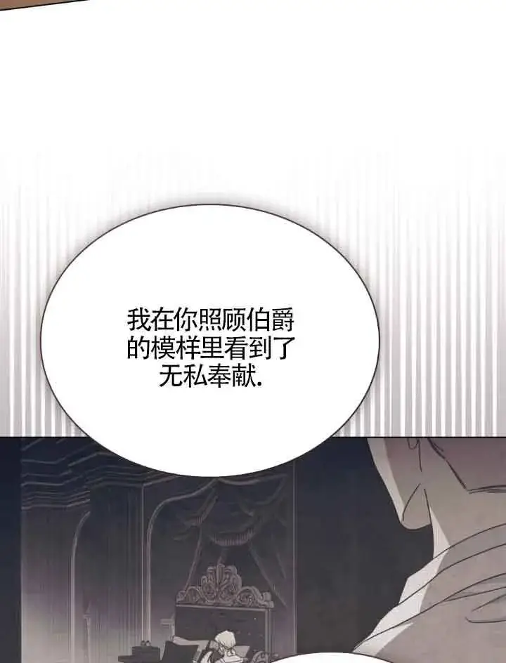 《救援方程序》第17话图79