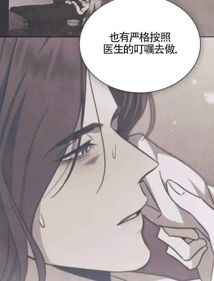 《救援方程序》第17话图80