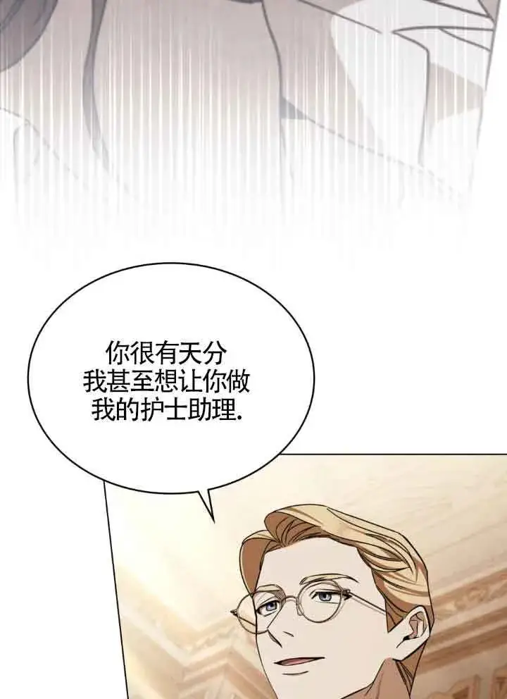 《救援方程序》第17话图81