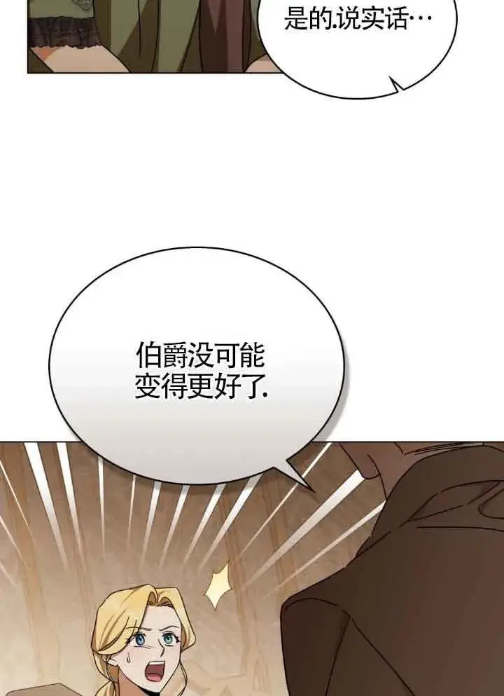 《救援方程序》第17话图84