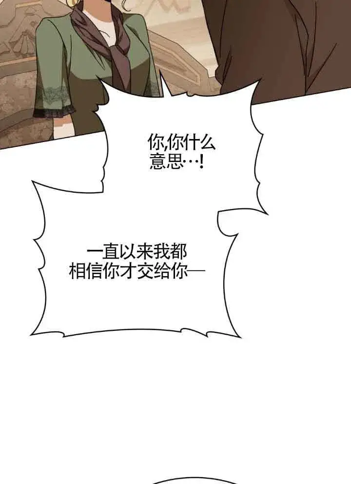 《救援方程序》第17话图85