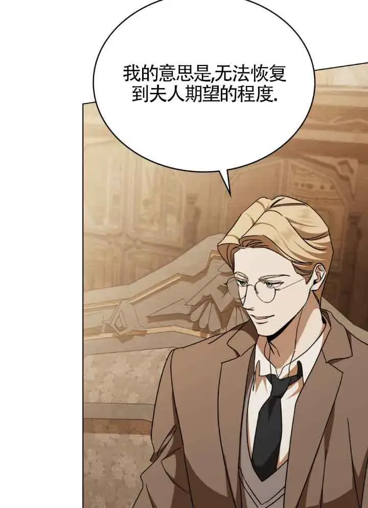 《救援方程序》第17话图86