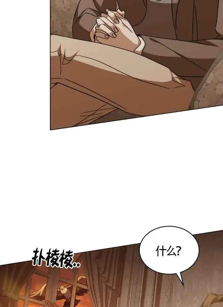 《救援方程序》第17话图87