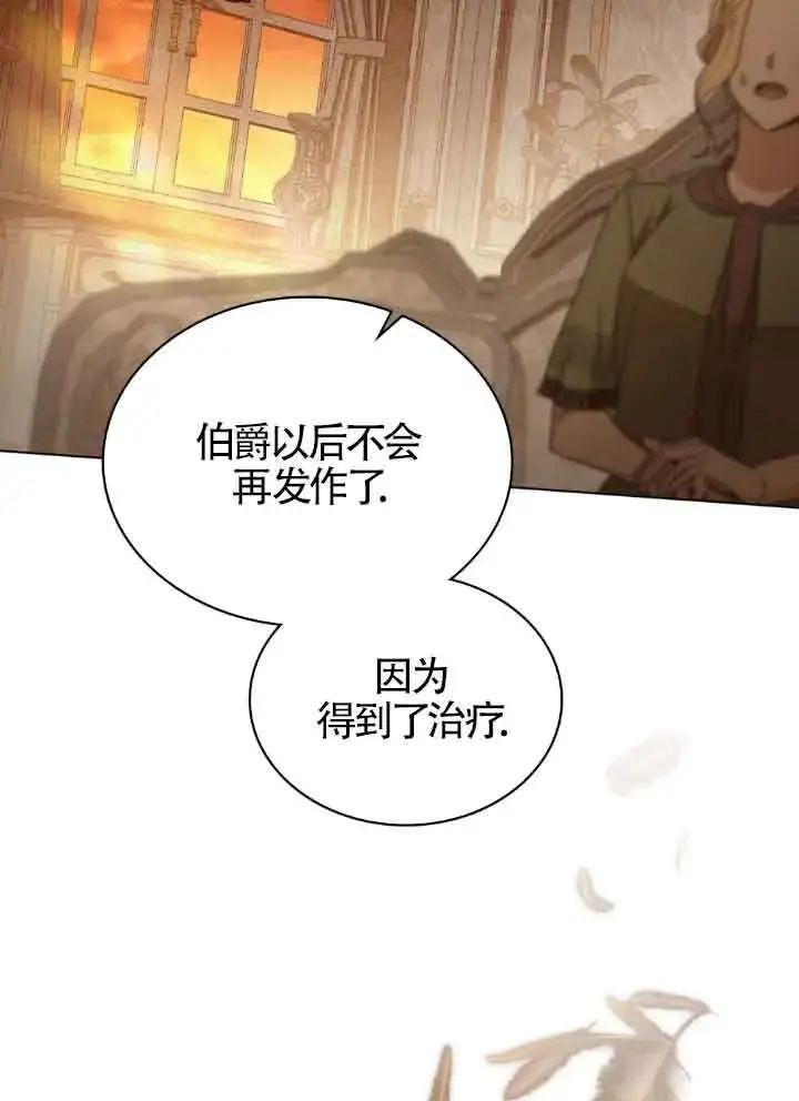 《救援方程序》第17话图88