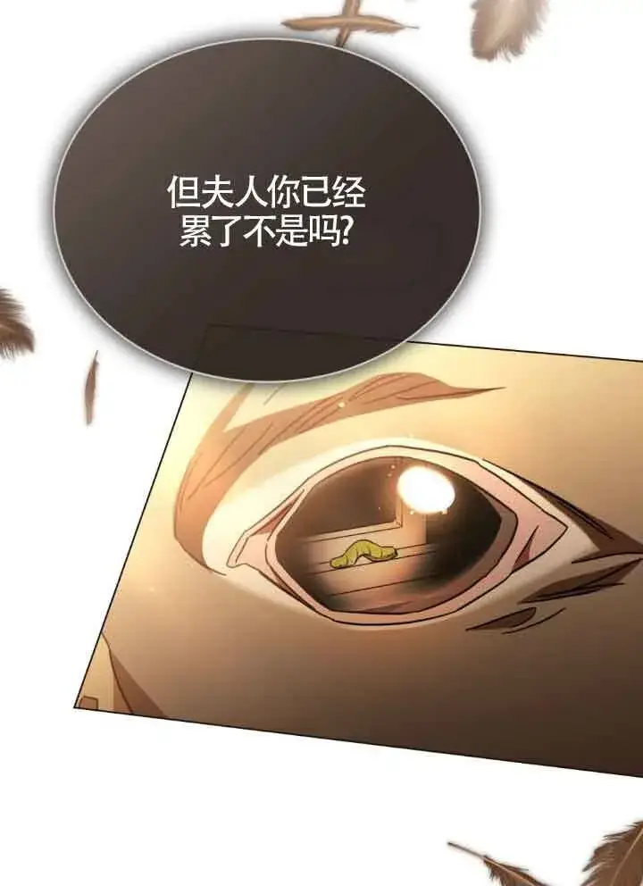 《救援方程序》第17话图89