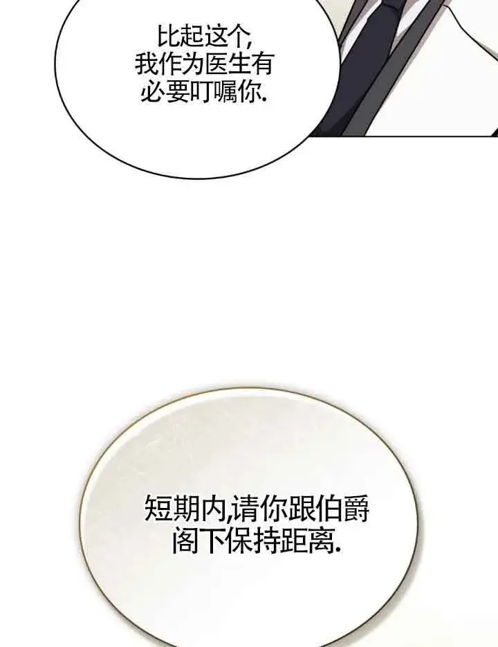 《救援方程序》第17话图9