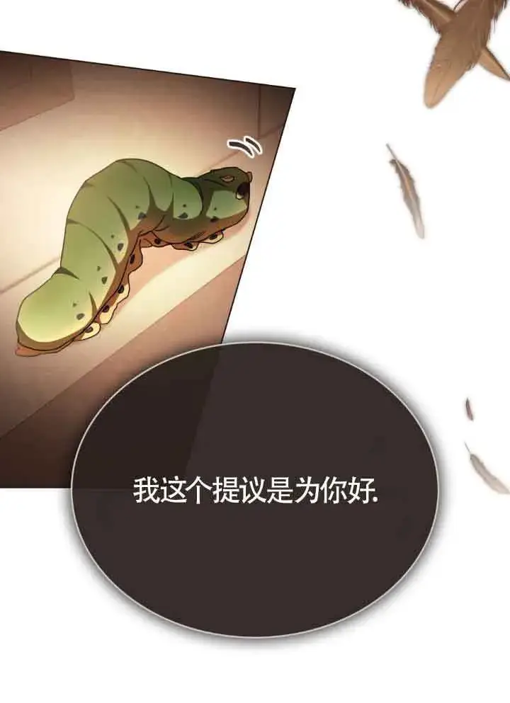 《救援方程序》第17话图90