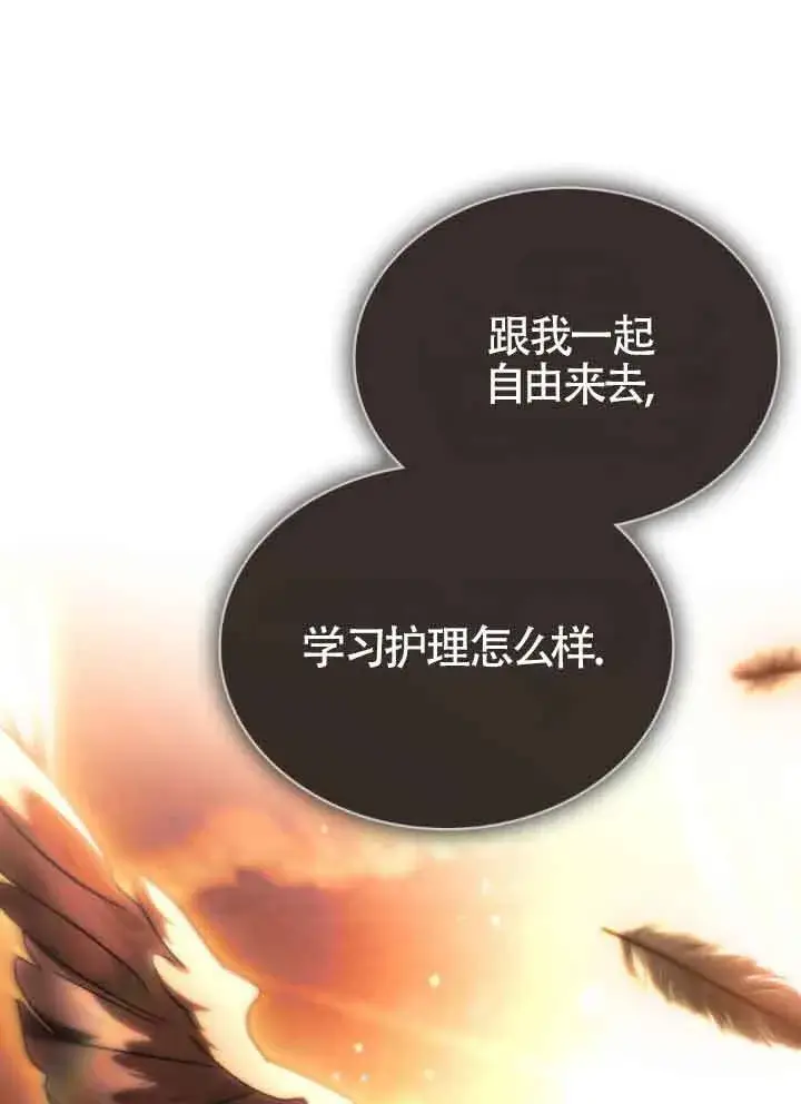 《救援方程序》第17话图91