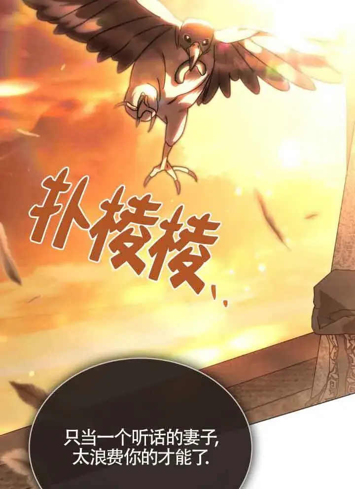 《救援方程序》第17话图92