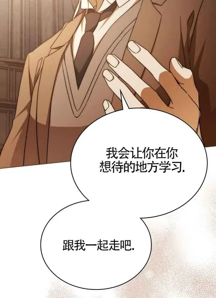 《救援方程序》第17话图96