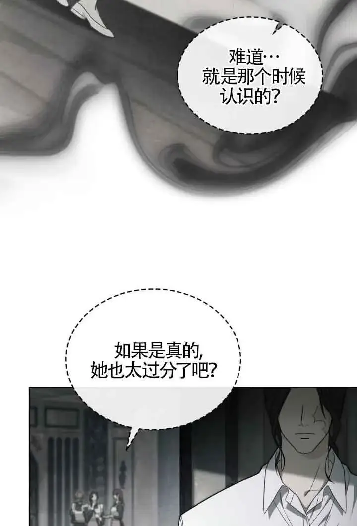 《救援方程序》第18话图11
