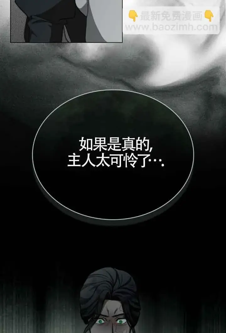 《救援方程序》第18话图13