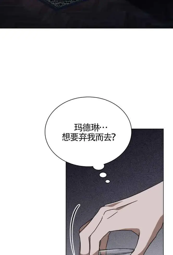 《救援方程序》第18话图19